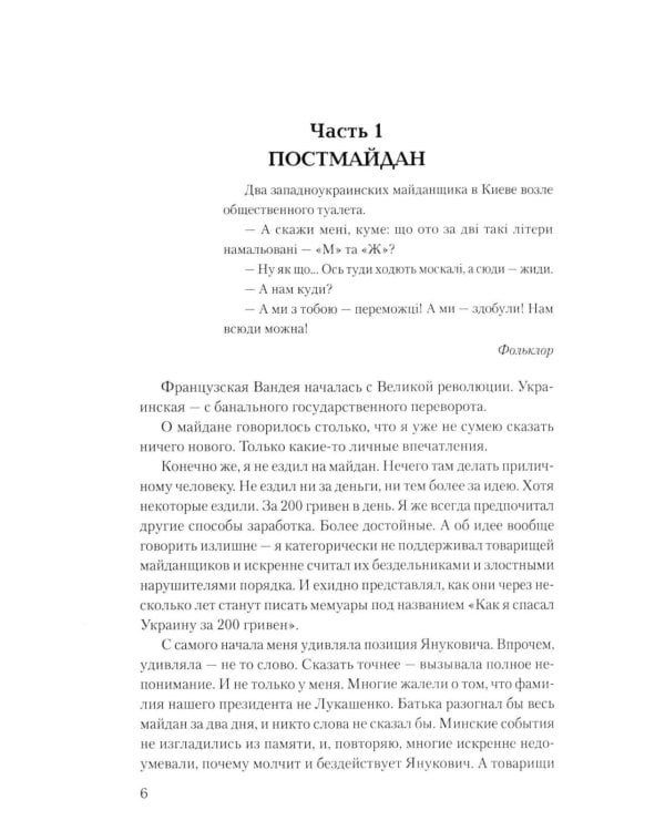 Краматорские тетради