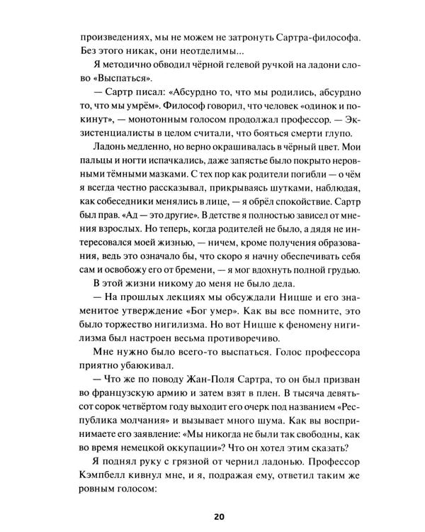 Дополнительное изображение книги «Где мы, там ад»