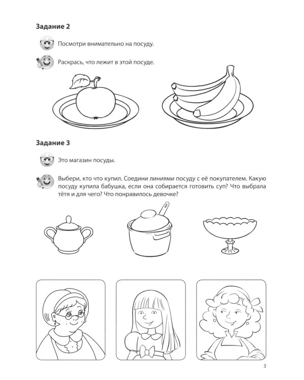 Комплект. Речевых раскрасок (4 раскраски)