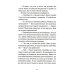 Лестница в небо, или Китайская медицина по-русски Лестница в небо, или Китайская медицина по-русски