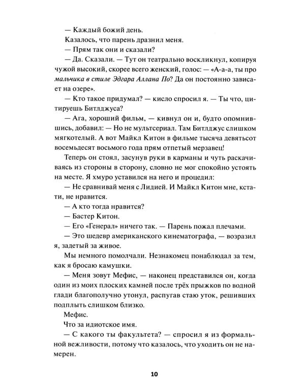 Дополнительное изображение книги «Где мы, там ад»
