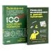 Навыки выживания в дикой природе; Выживание в дикой природе и экстремальных ситуациях (комплект из 2-х книг)