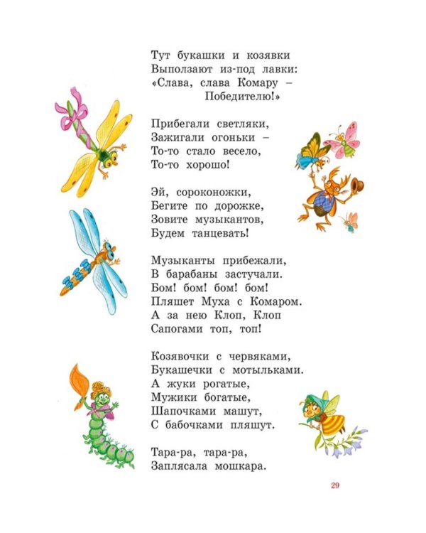 Дополнительное изображение книги «Стихи и сказки»