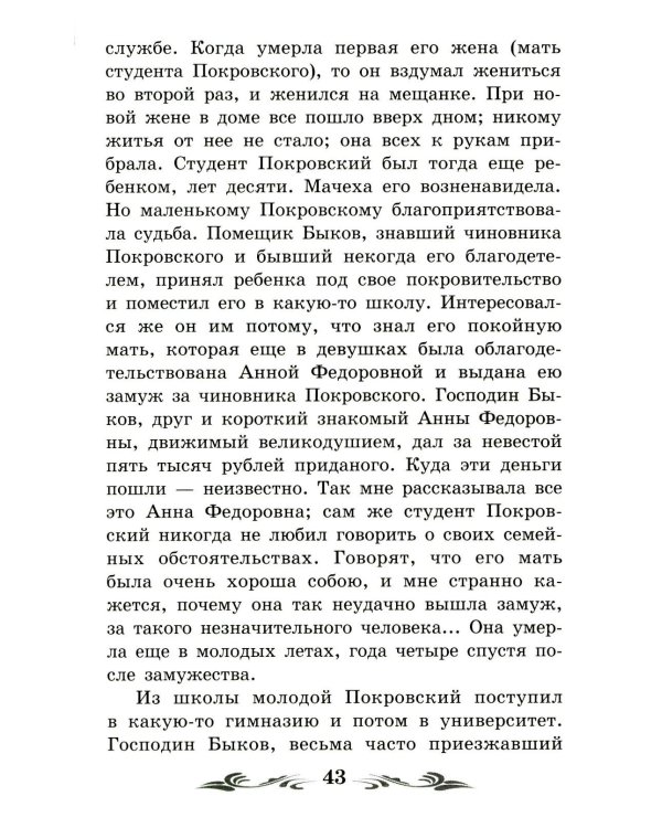 Бедные люди