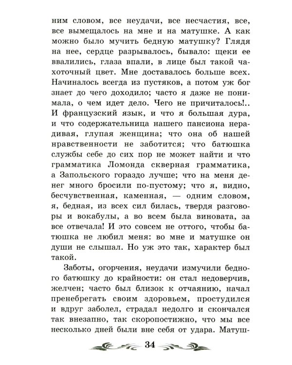 Бедные люди