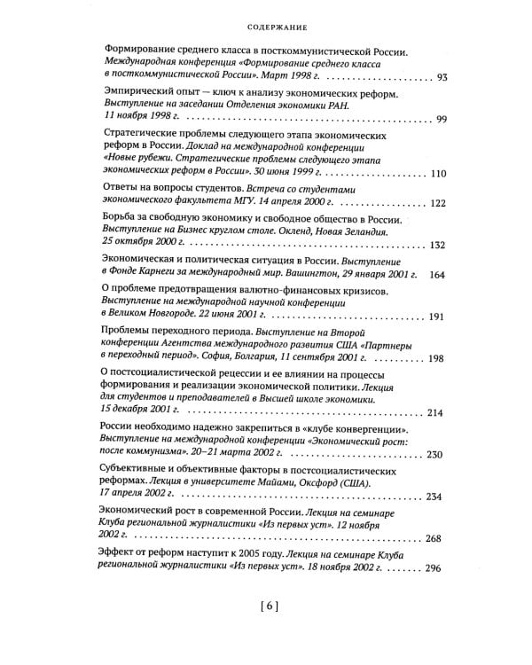Собрание сочинений в 15 т. Т. 14