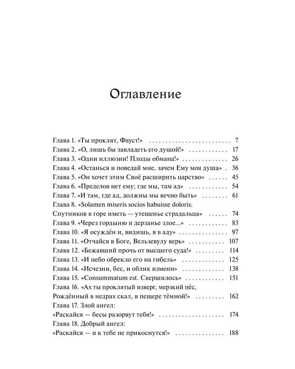 Дополнительное изображение книги «Где мы, там ад»