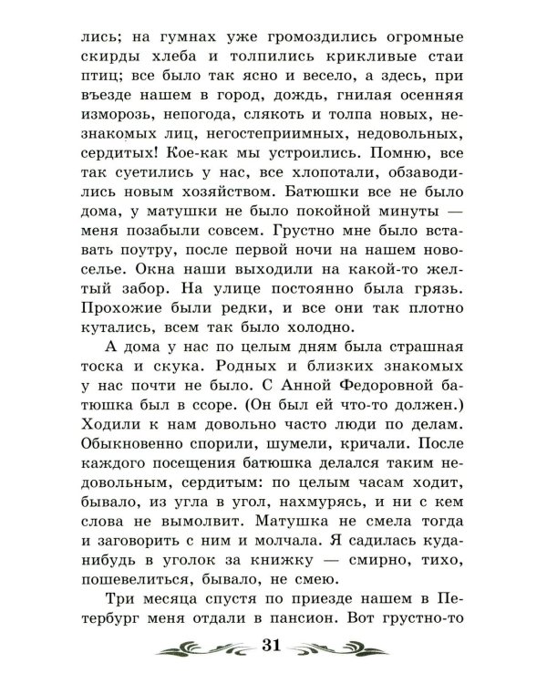 Бедные люди