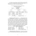 Организация и основы боевого применения подразделений, частей и соединений сухопутных войск США: Учебное пособие