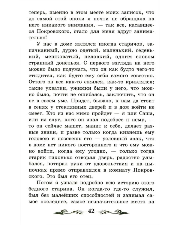 Бедные люди
