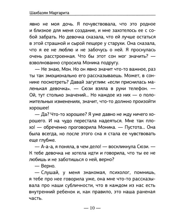 Богатые тоже не плачут