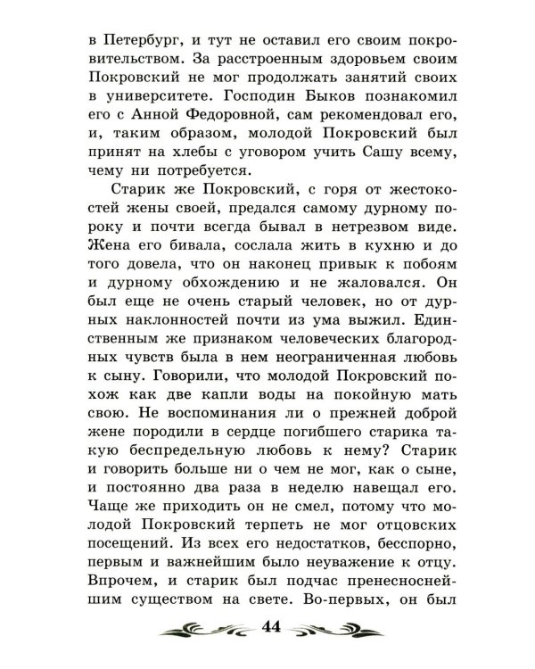 Бедные люди