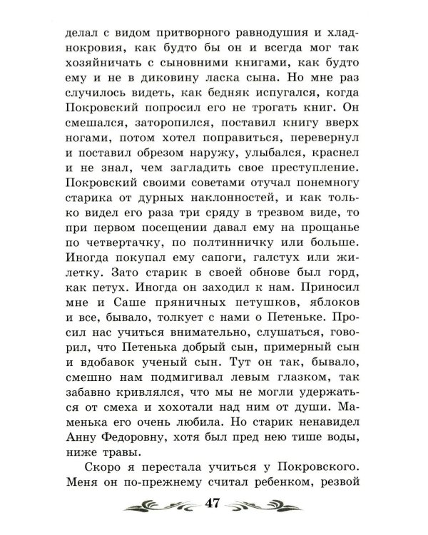 Бедные люди