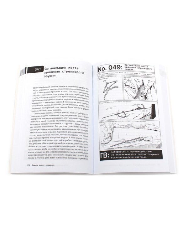 Навыки выживания в дикой природе; Выживание в дикой природе и экстремальных ситуациях (комплект из 2-х книг)