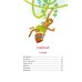 Дополнительное изображение книги «Стихи и сказки»