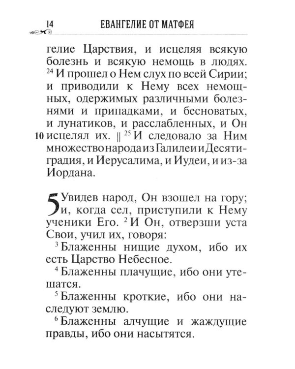 Новый Завет