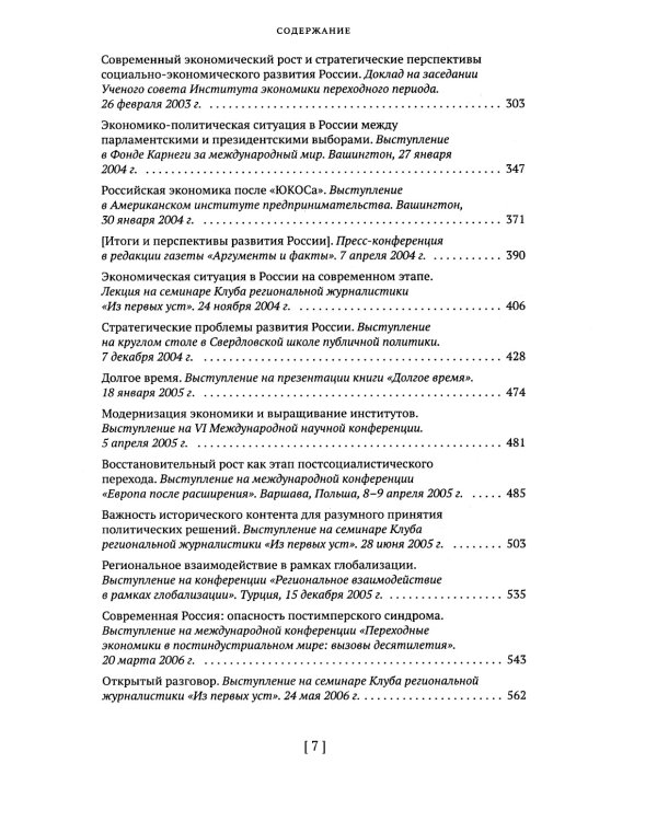 Собрание сочинений в 15 т. Т. 14