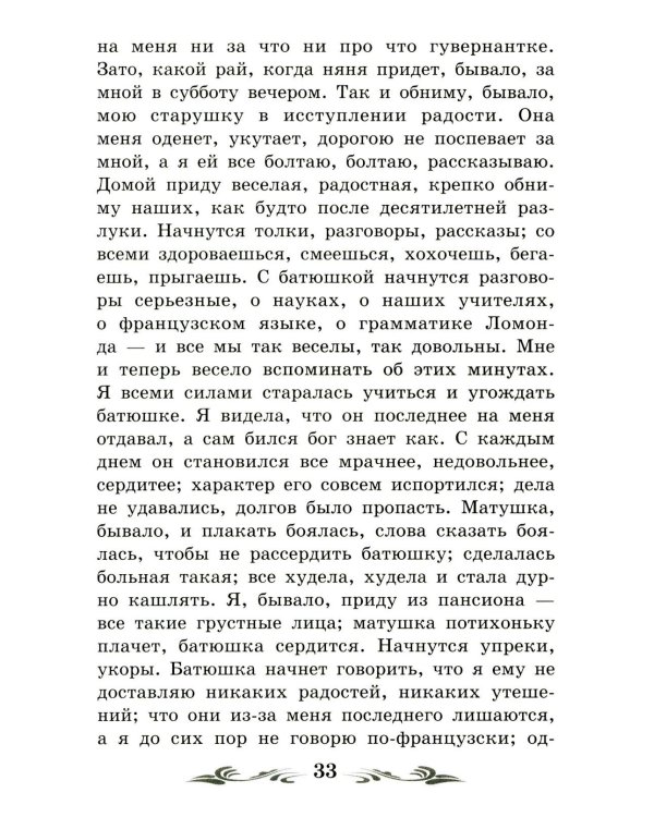 Бедные люди