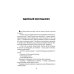 Петров без Ильфа: воспоминая, рассказы, очерки