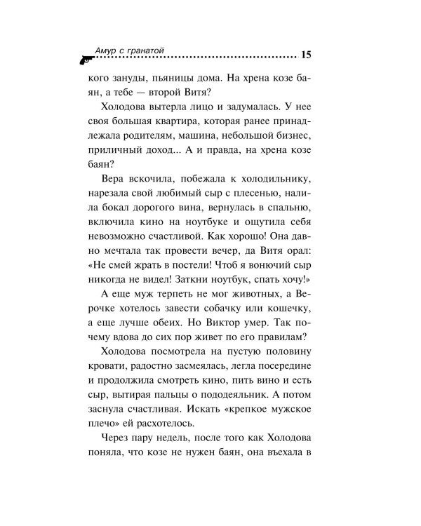 Амур с гранатой