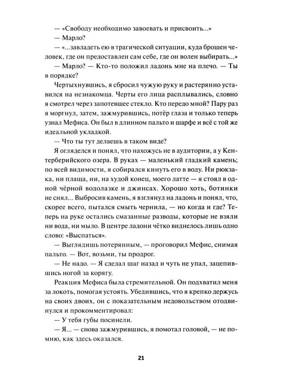 Дополнительное изображение книги «Где мы, там ад»