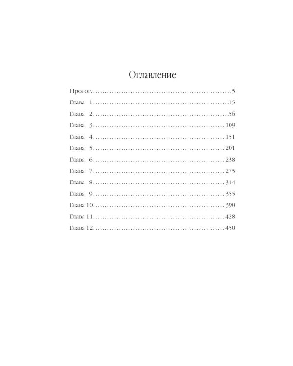 Устинья. Предназначение