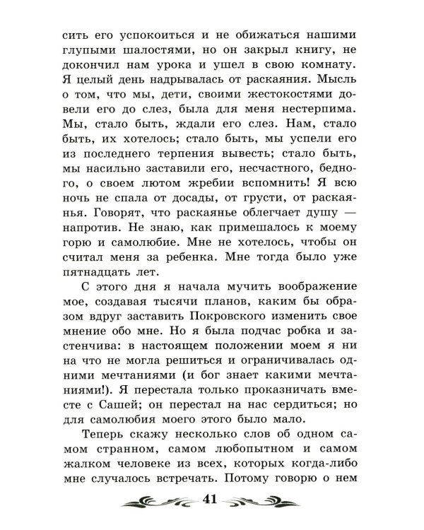 Бедные люди