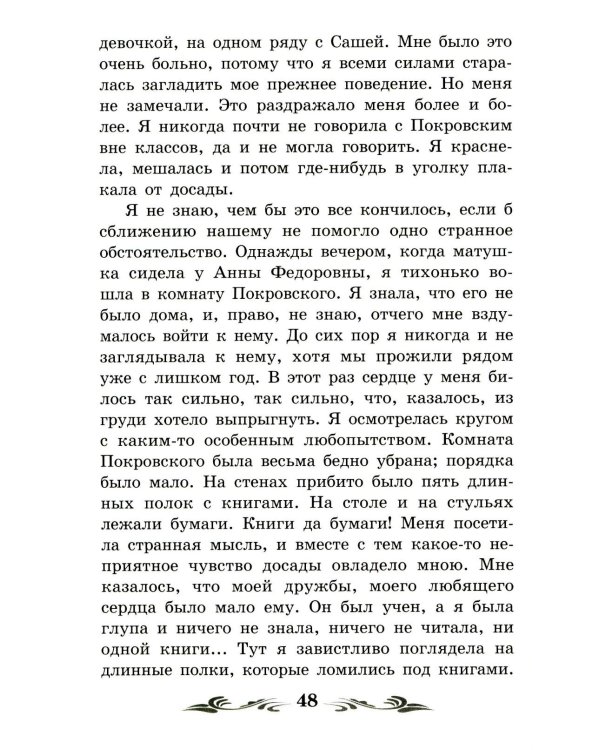 Бедные люди