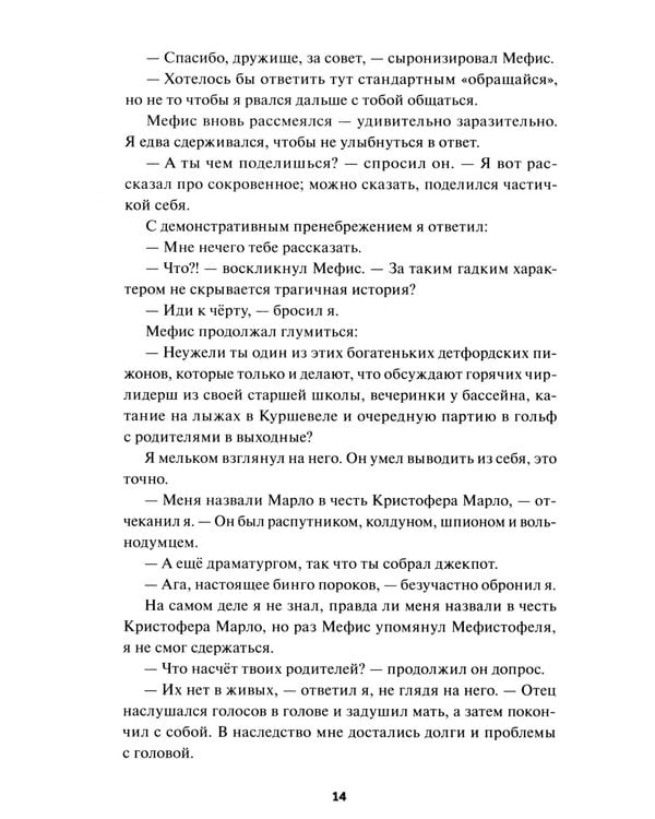 Дополнительное изображение книги «Где мы, там ад»