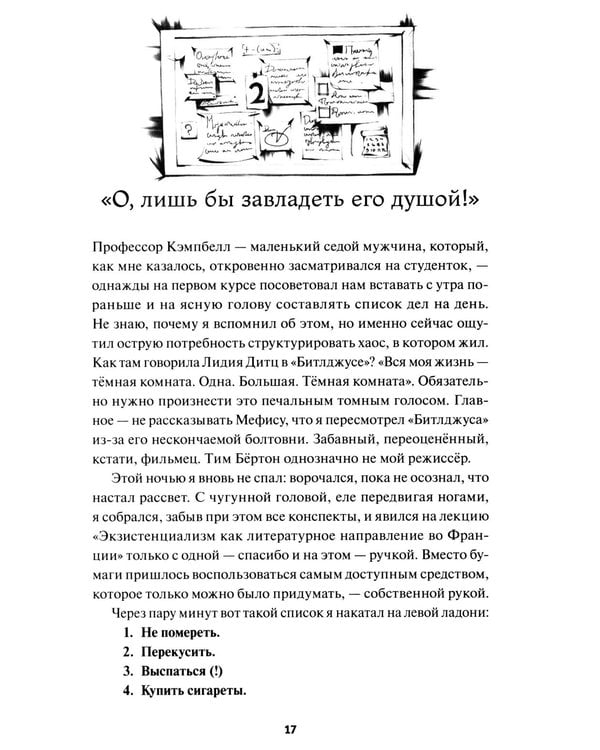 Дополнительное изображение книги «Где мы, там ад»
