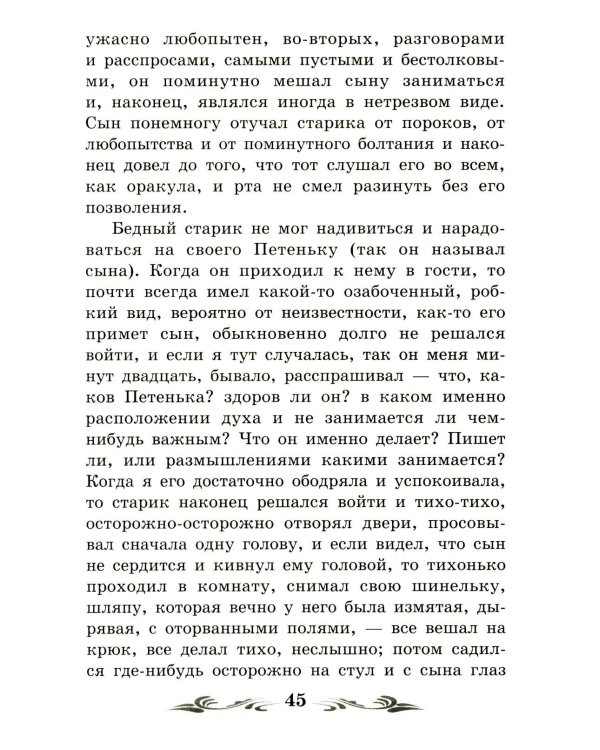 Бедные люди