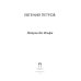Петров без Ильфа: воспоминая, рассказы, очерки