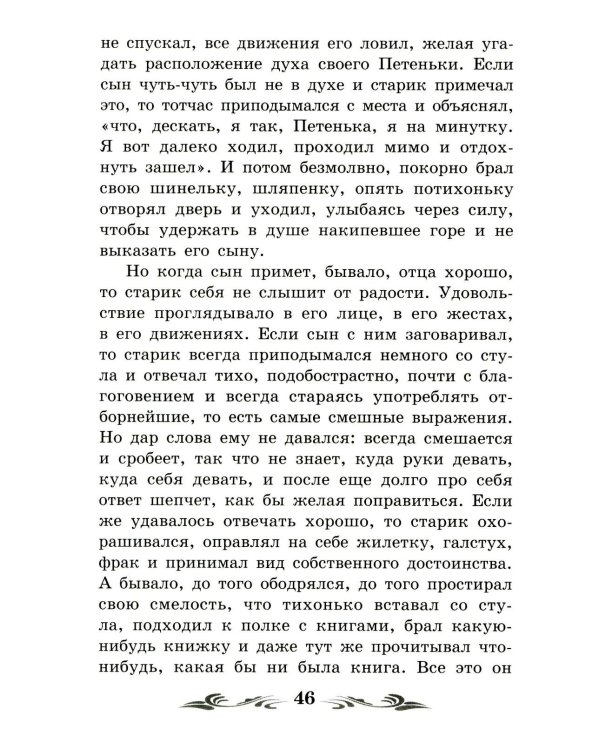 Бедные люди