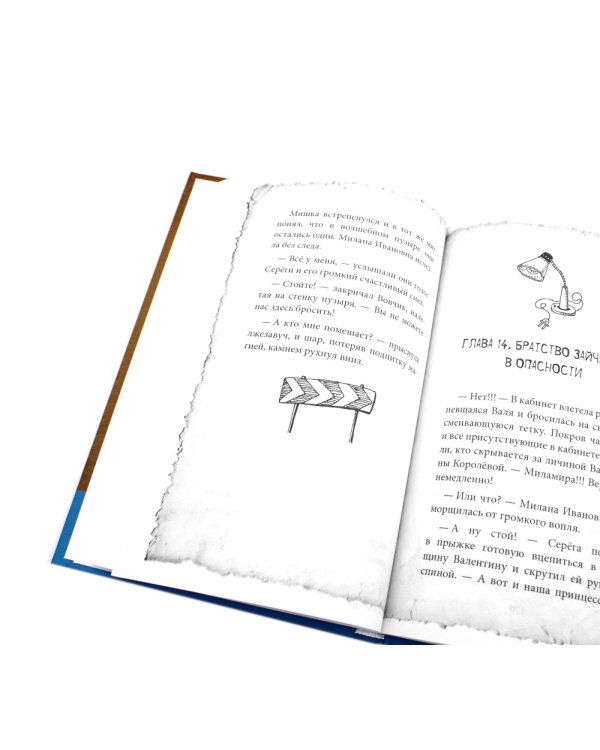 Ныне и присно; Мишка Зайчиков и Армия драконов (комплект из 2-х книг)