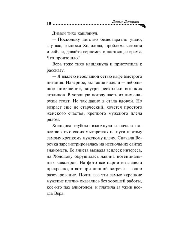 Амур с гранатой