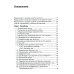 Справочник по интерпретации газового состава крови и кислотнощелочного баланса