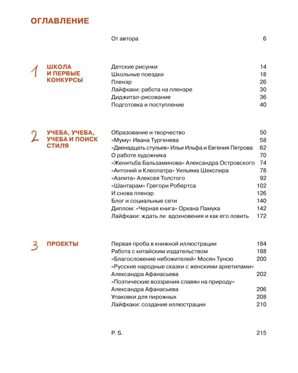 Антейку. Артбук