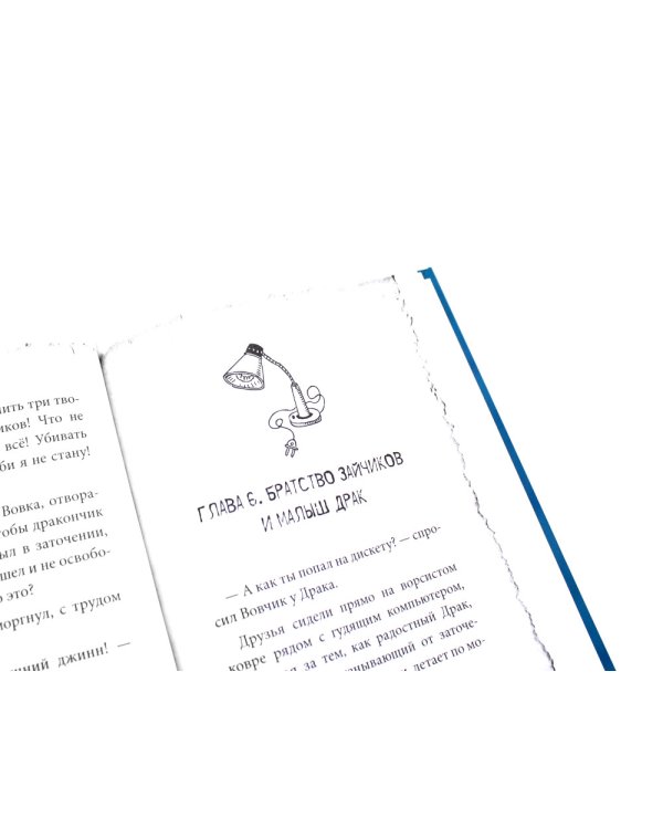 Ныне и присно; Мишка Зайчиков и Армия драконов (комплект из 2-х книг)