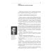 Создание сложных систем. Фундаментальный курс системной грамотности для менеджеров Создание сложных систем. Фундаментальный курс системной грамотности для менеджеров