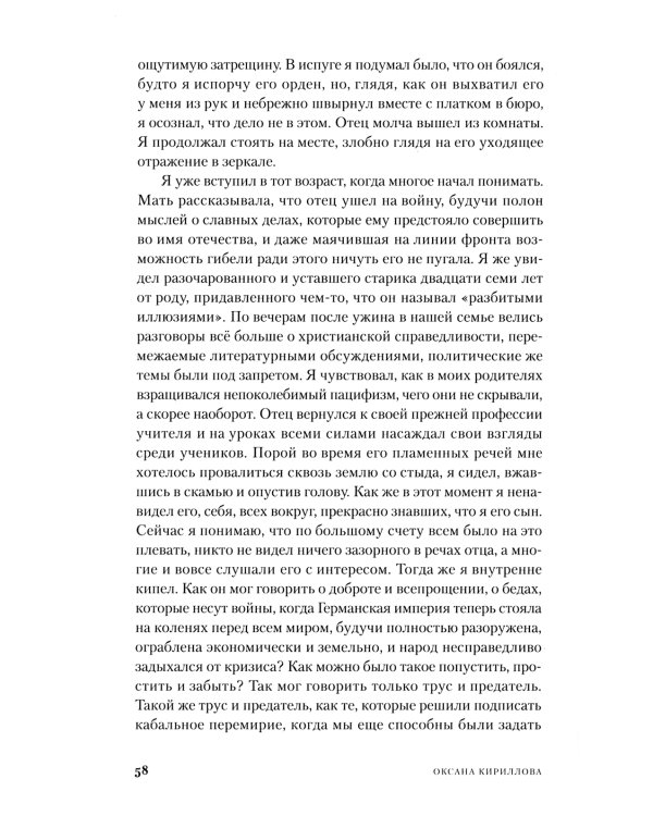 Виланд: роман