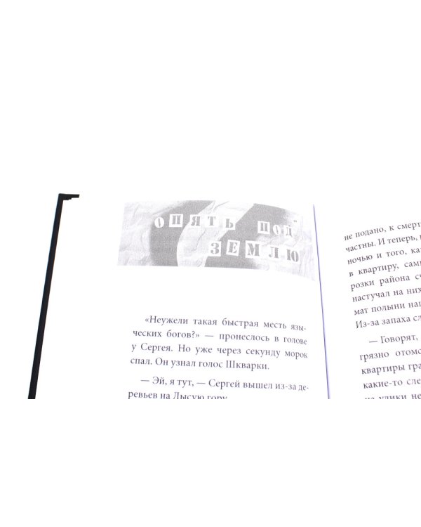 Город для кита; Опасный район (комплект из 2-х книг)