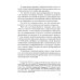 Негуманные виды вооружений: опыт и перспективы международного рассмотрения: монография Негуманные виды вооружений: опыт и перспективы международного рассмотрения: монография
