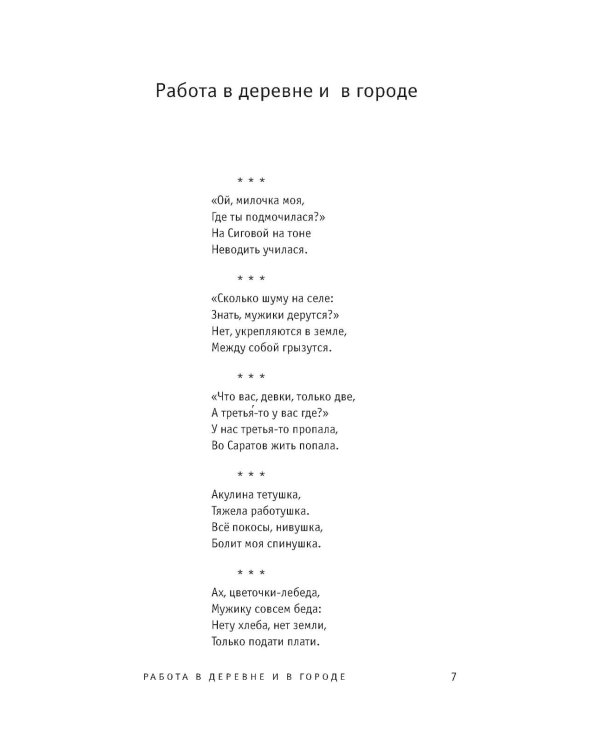 Русские частушки