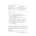 Английский язык для международников: Рабочие тетради № 1, 2, 3, 4, 5,6  (комплект из 6-ти тетрадей)