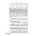 История правления Филиппа II, короля Испании. В 6 ч. Ч. 3 История правления Филиппа II, короля Испании. В 6 ч. Ч. 3