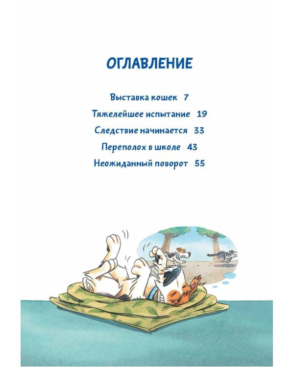 Комиссар Лапа и его расследования (комплект из 2-х книг)