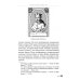 История правления Филиппа II, короля Испании. В 6 ч. Ч. 3 История правления Филиппа II, короля Испании. В 6 ч. Ч. 3