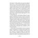 Прометей № 6: Сборник