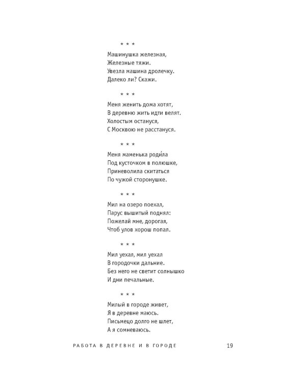 Русские частушки
