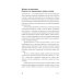 Без оглядки на маму. Как обрести внутренние опоры и завершить сепарацию Без оглядки на маму. Как обрести внутренние опоры и завершить сепарацию